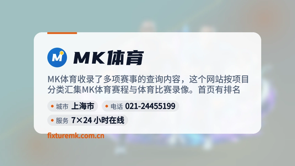MK体育印象