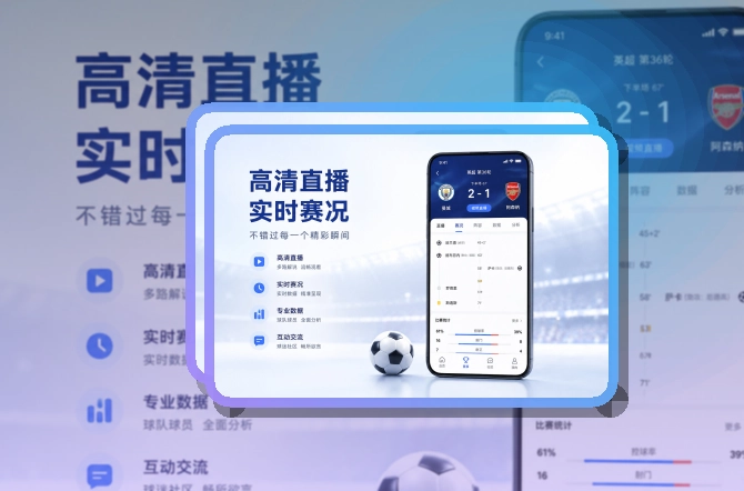 MK体育赛事内容应用,关注赛事更方便,移动端使用更自然
